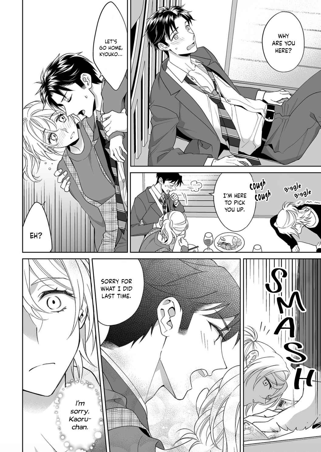Page 19 Chapter 17 Goukon Aite wa Nikushoku Keikan?!