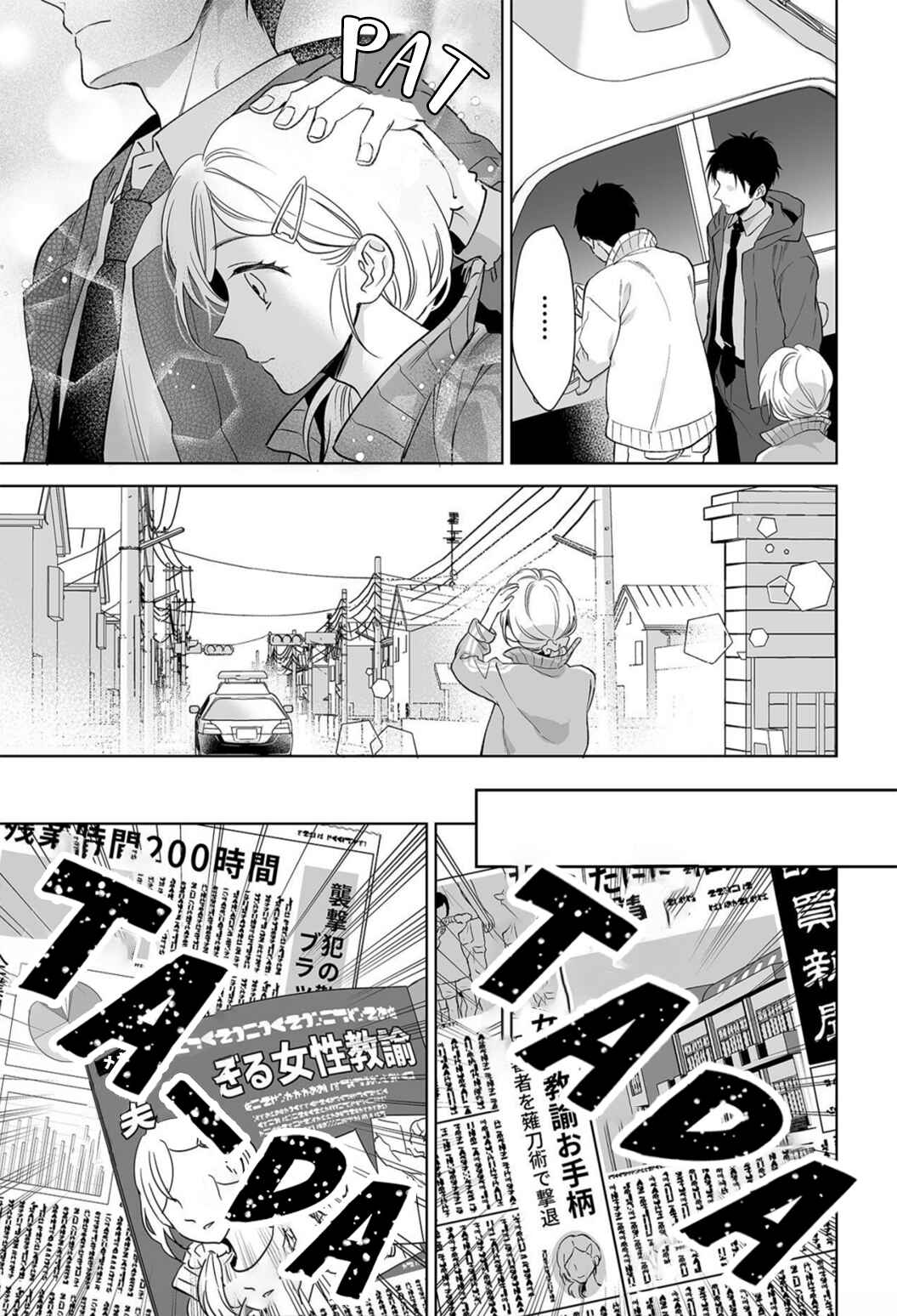 Page 21 Chapter 6 Goukon Aite wa Nikushoku Keikan?!