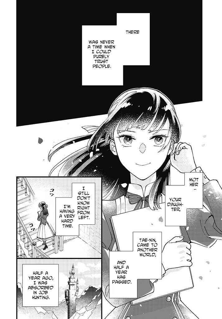 Page 18 Chapter 1 Isekai Teni shitakedo, Ouritsu Gakuin de Jimuin Yattemasu