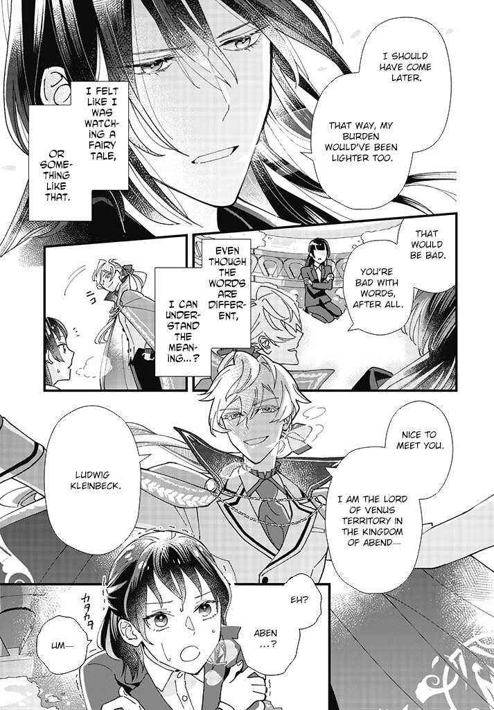 Page 7 Chapter 1 Isekai Teni shitakedo, Ouritsu Gakuin de Jimuin Yattemasu
