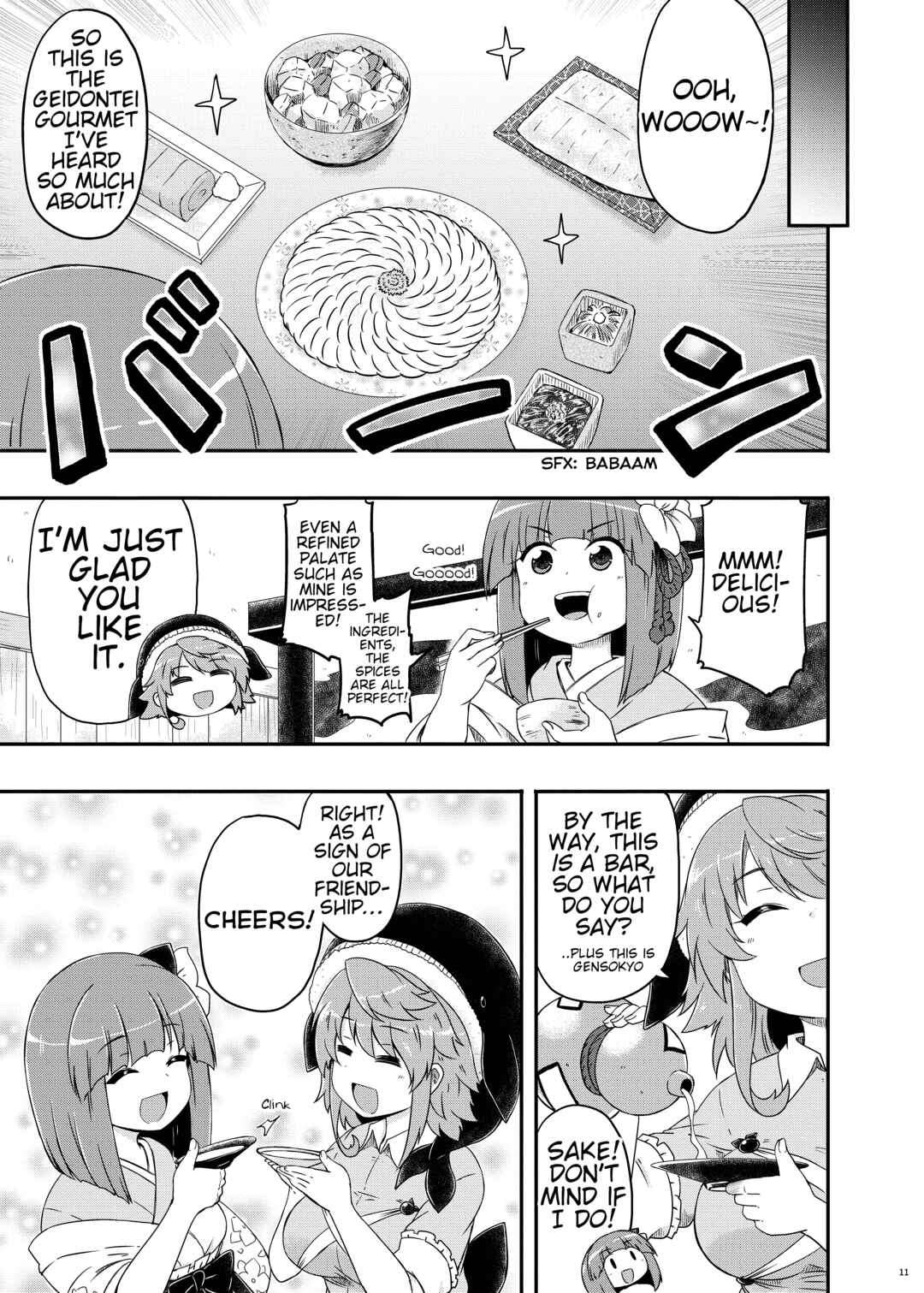 Page 12 Chapter Unknown_1b3c Touhou - Hieda no Tsuikyuu