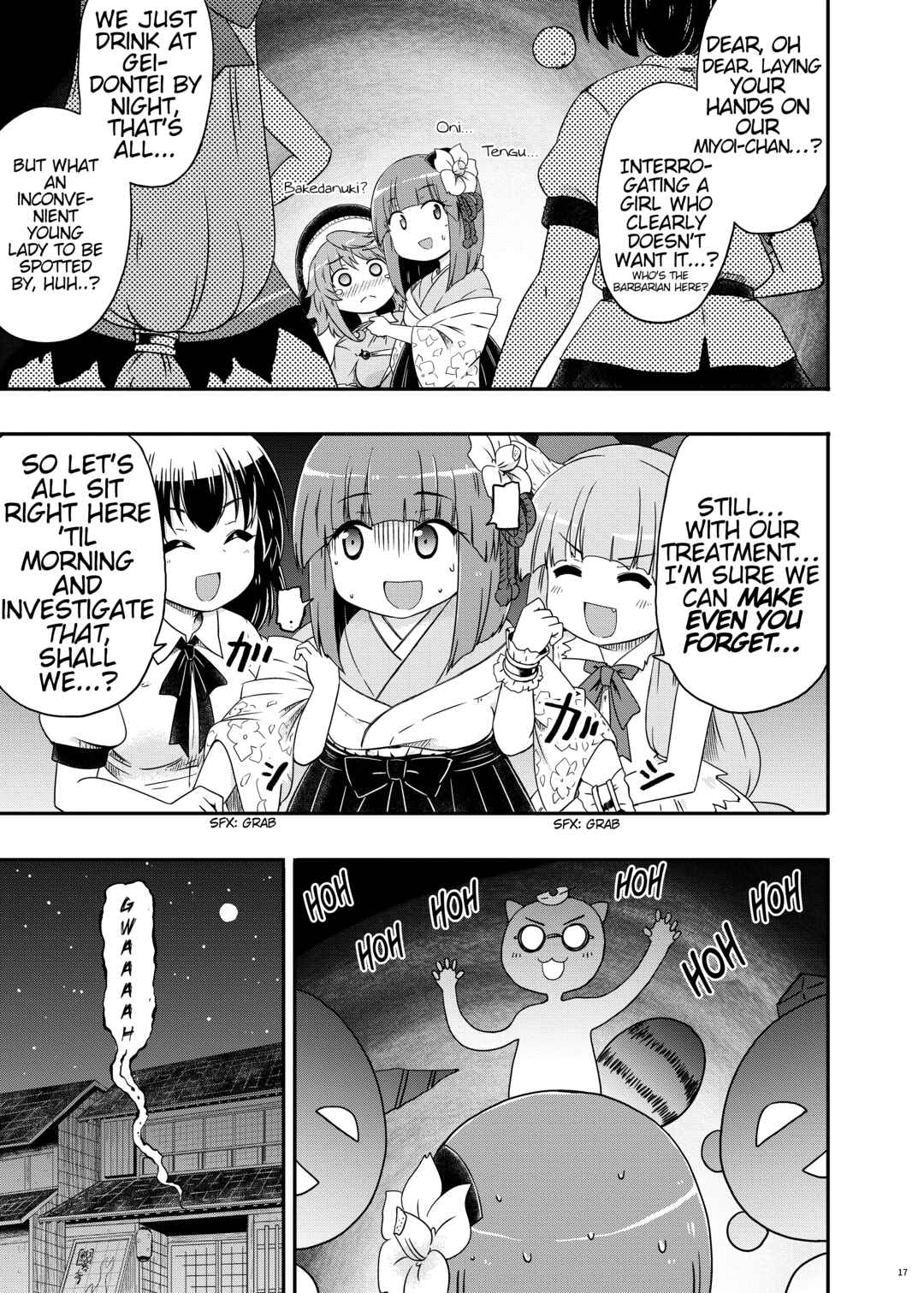 Page 18 Chapter Unknown_1b3c Touhou - Hieda no Tsuikyuu