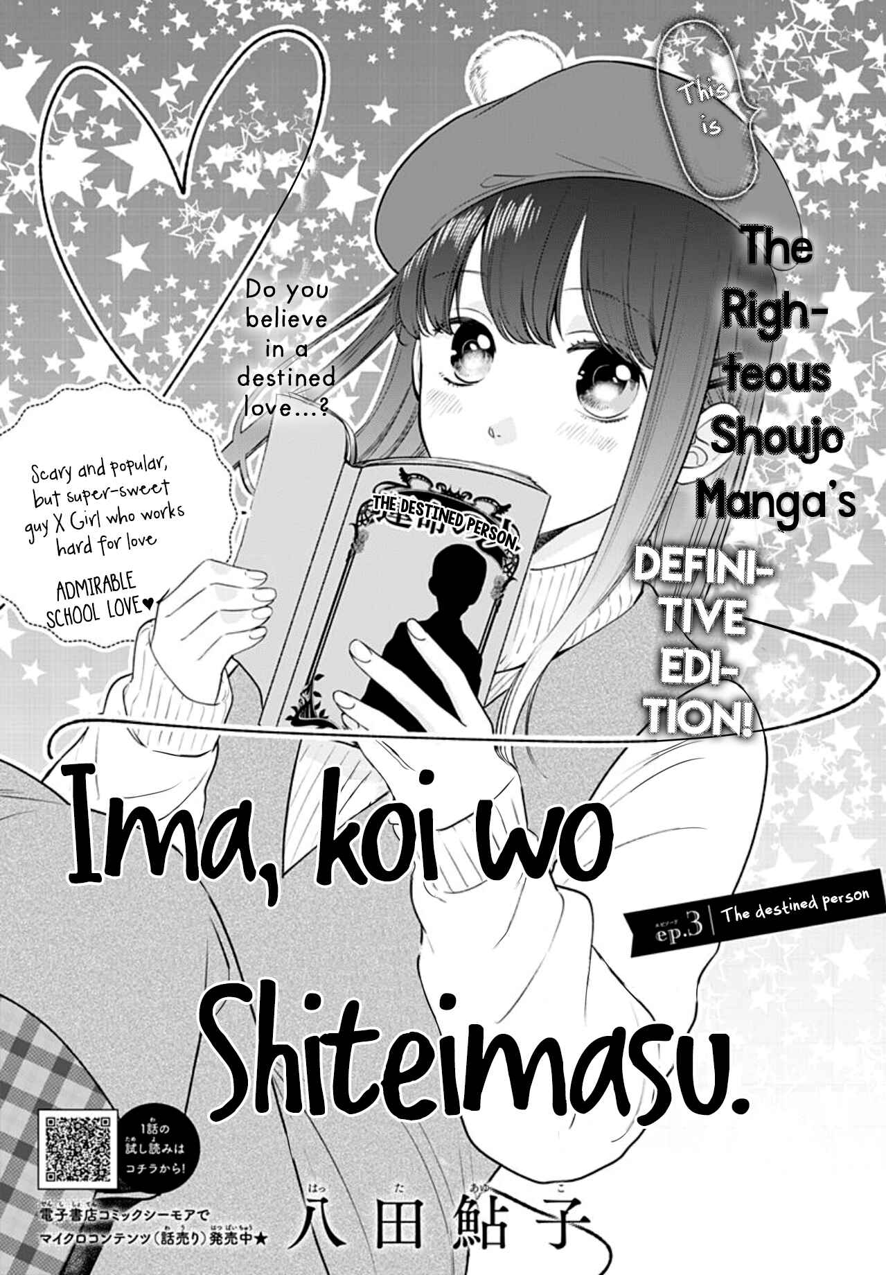 Page 3 Chapter 3 Ima Koi: Now Im in Love