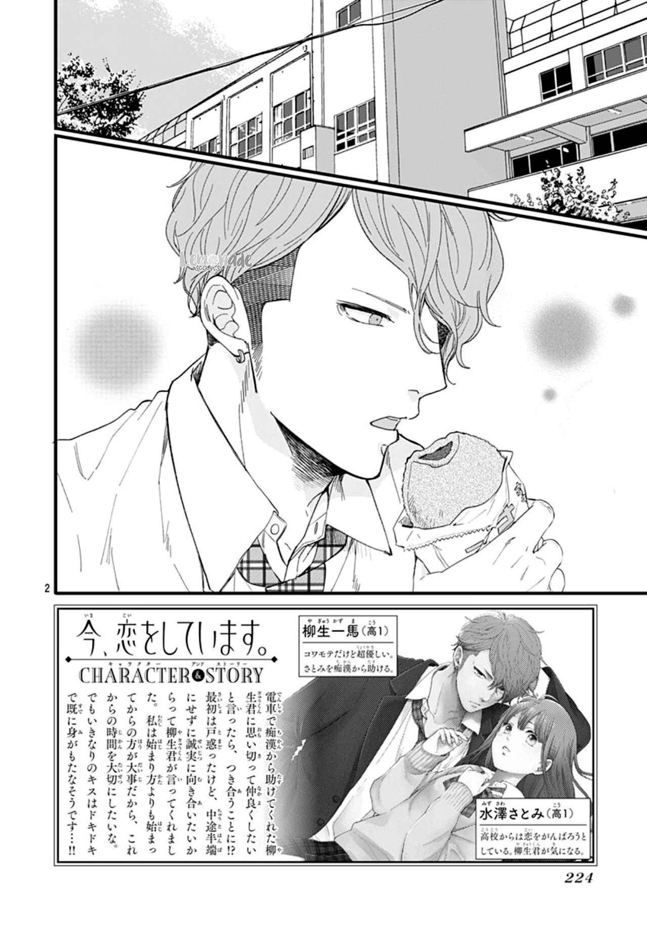 Page 4 Chapter 3 Ima Koi: Now Im in Love