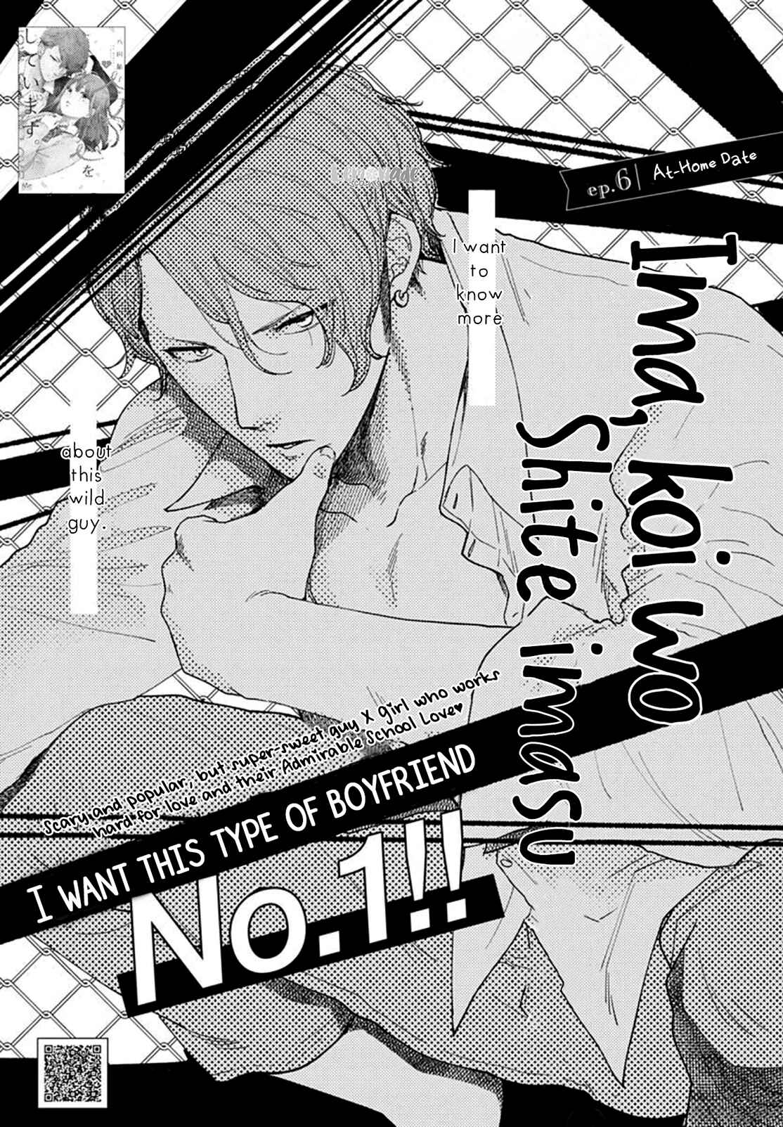 Page 3 Chapter 6 Ima Koi: Now Im in Love
