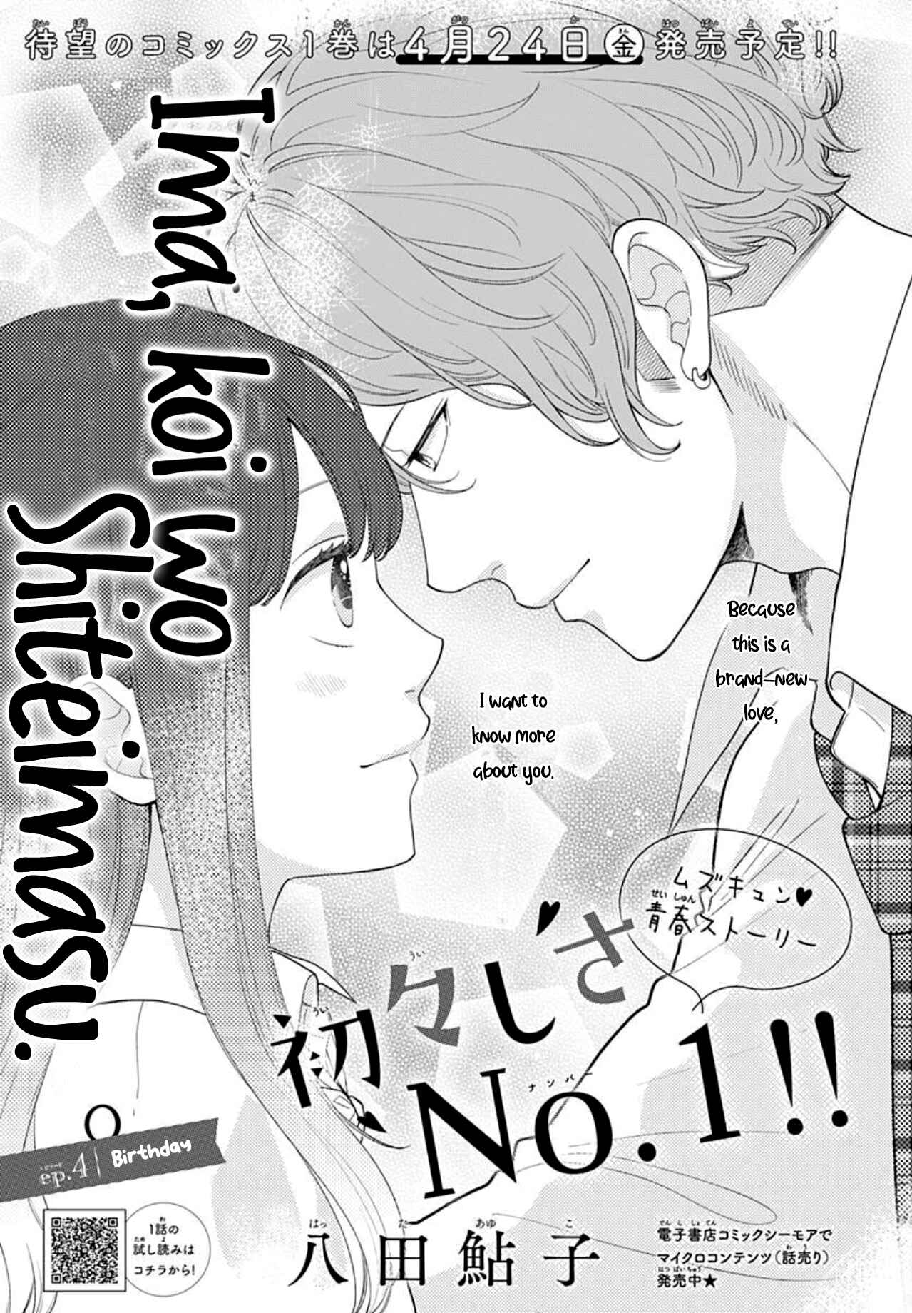 Page 3 Chapter 4 Ima Koi: Now Im in Love