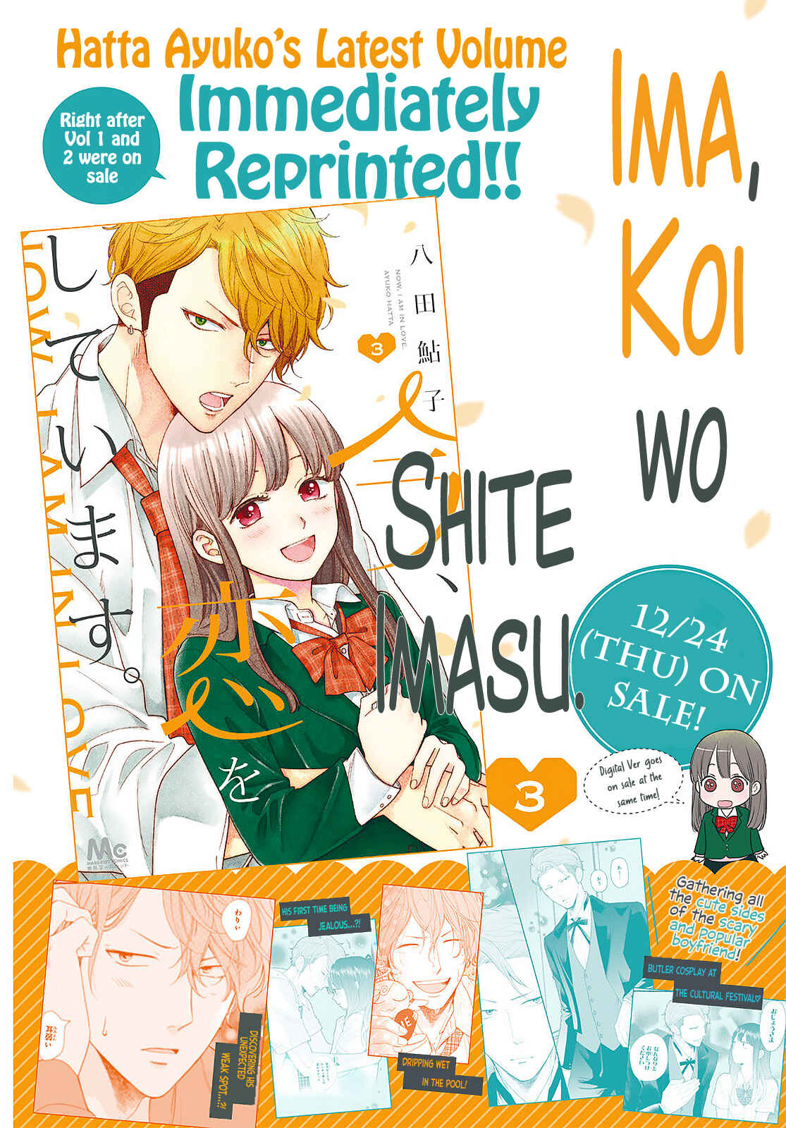 Page 3 Chapter 13 Ima Koi: Now Im in Love