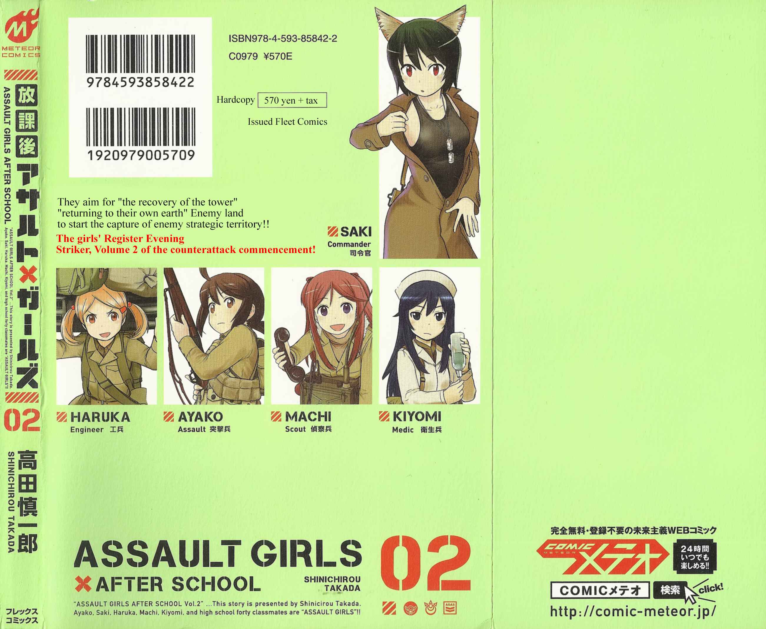 Page 3 Chapter 5 Assault Girls After School
