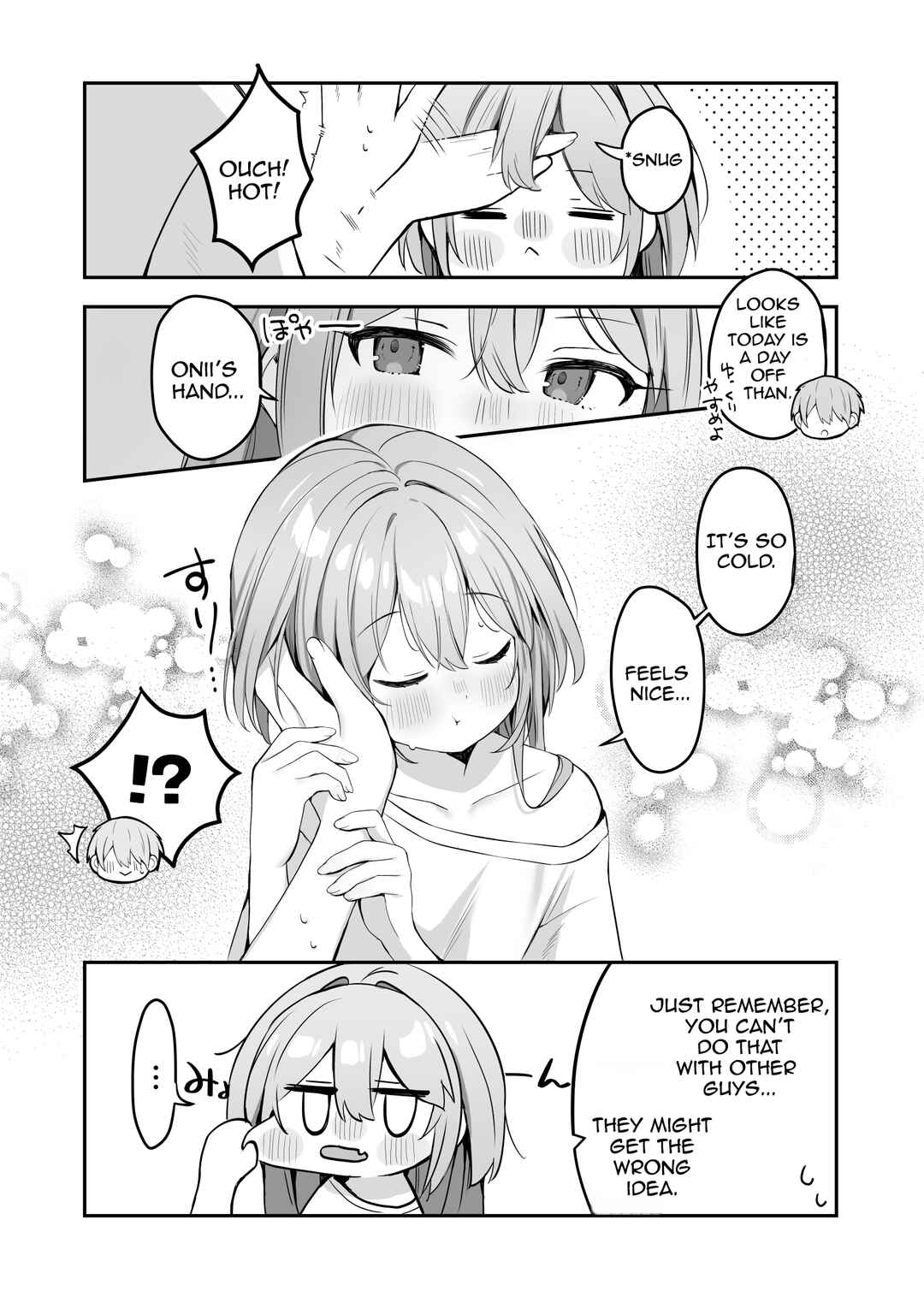 Page 3 Chapter 8 Hoppe ga Mochimochi na Imouto-chan