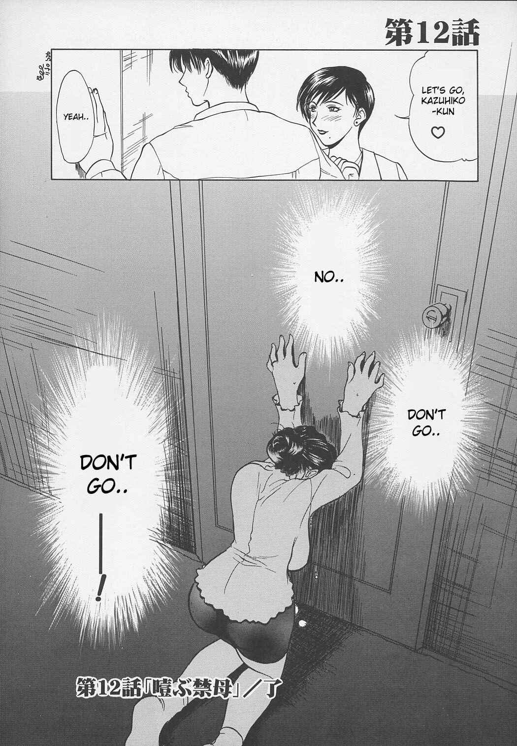 Page 15 Chapter 12 Erotic Heart Mother