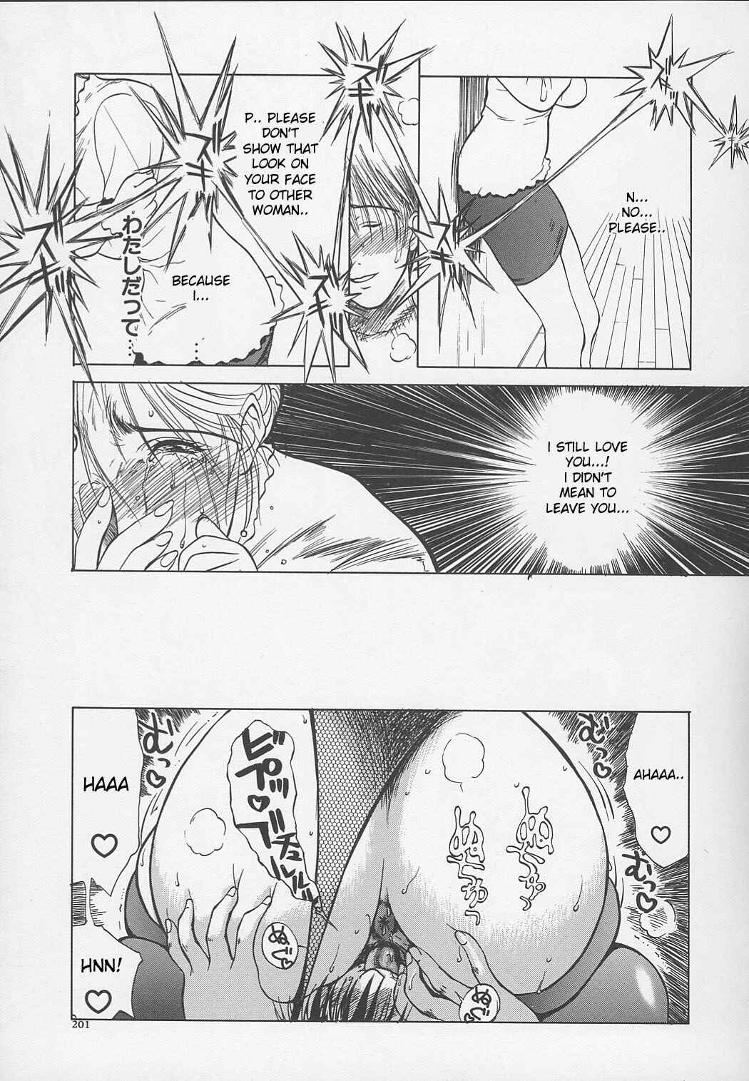 Page 6 Chapter 12 Erotic Heart Mother