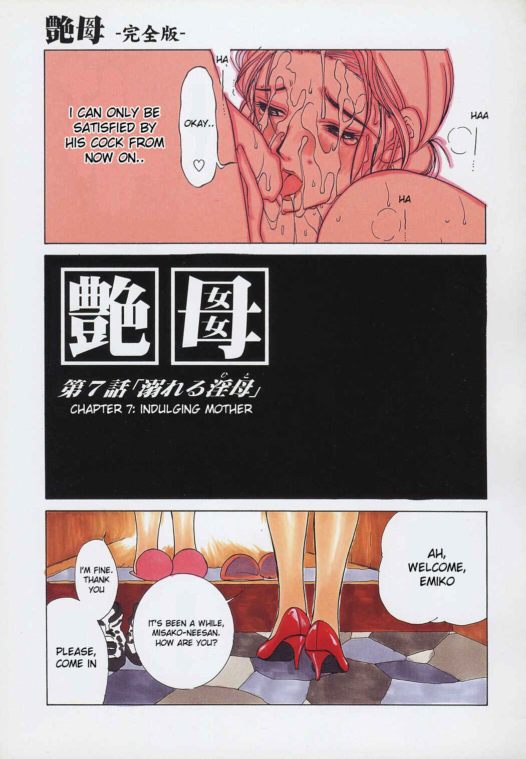 Page 5 Chapter 7 Erotic Heart Mother