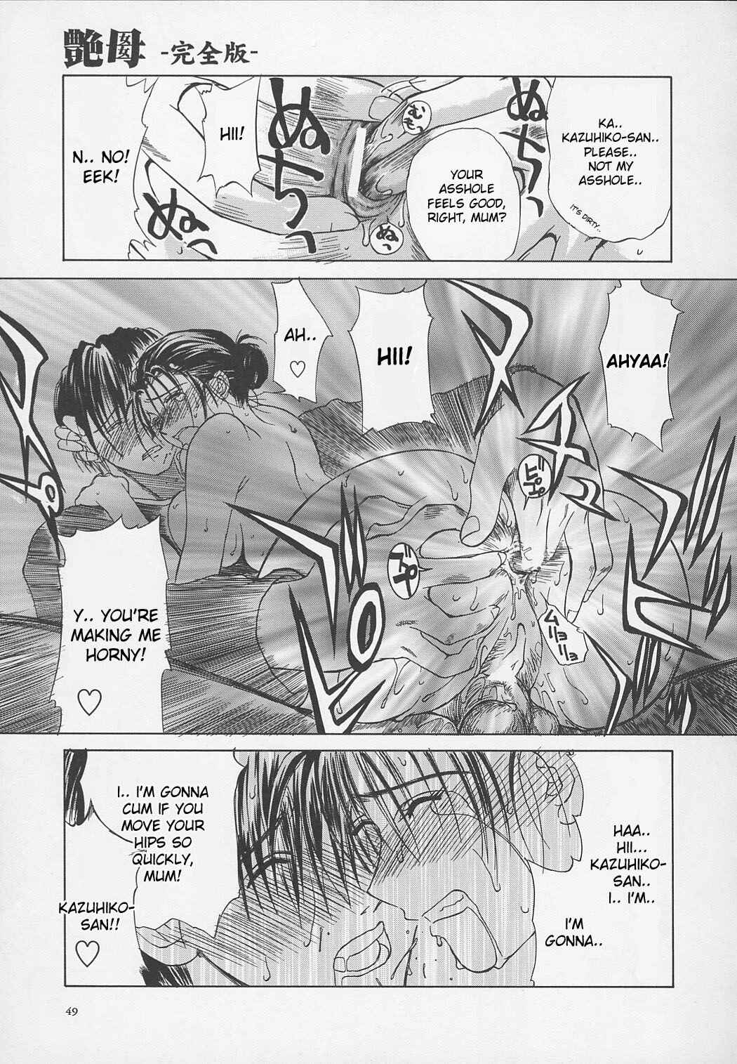 Page 11 Chapter 3 Erotic Heart Mother