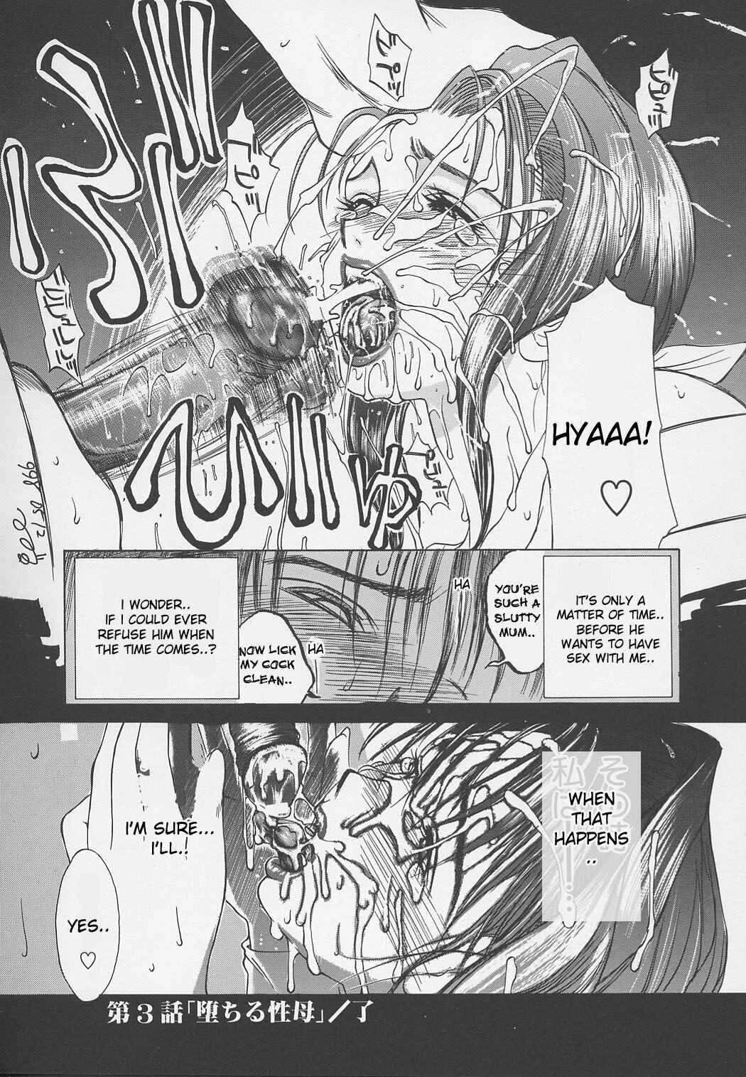 Page 16 Chapter 3 Erotic Heart Mother