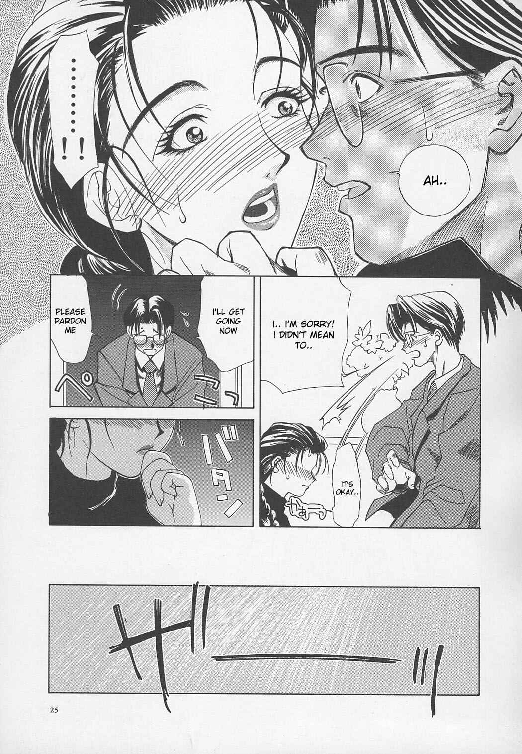 Page 3 Chapter 2 Erotic Heart Mother