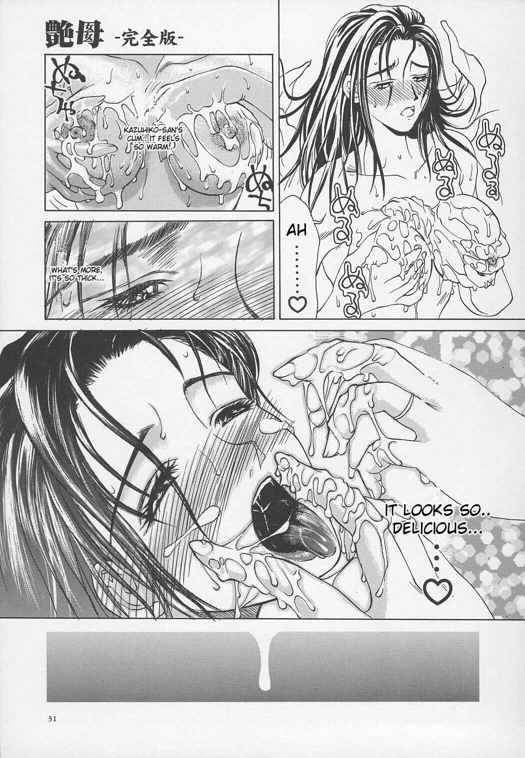 Page 9 Chapter 2 Erotic Heart Mother