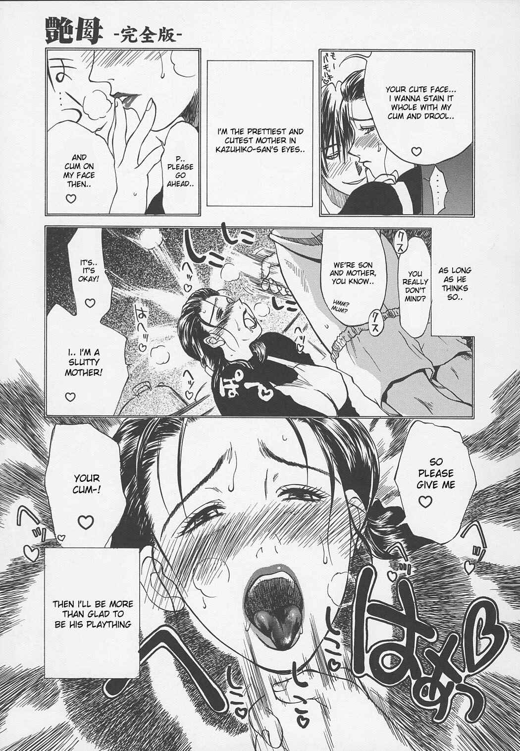 Page 8 Chapter 13 Erotic Heart Mother
