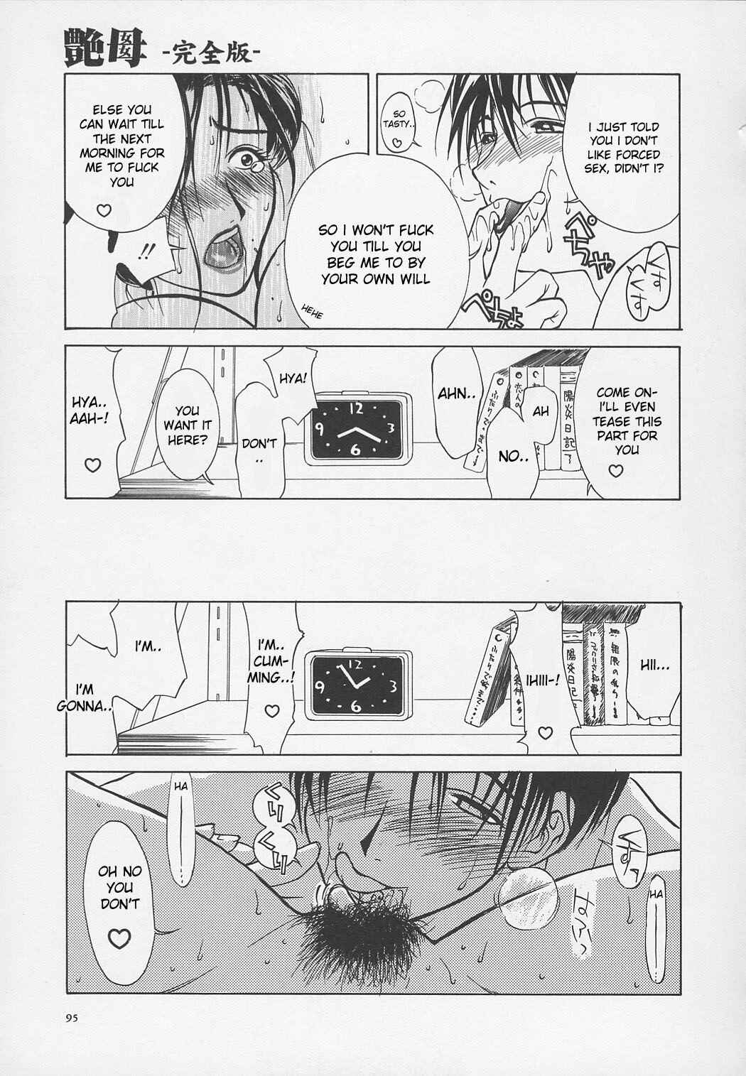 Page 9 Chapter 6 Erotic Heart Mother