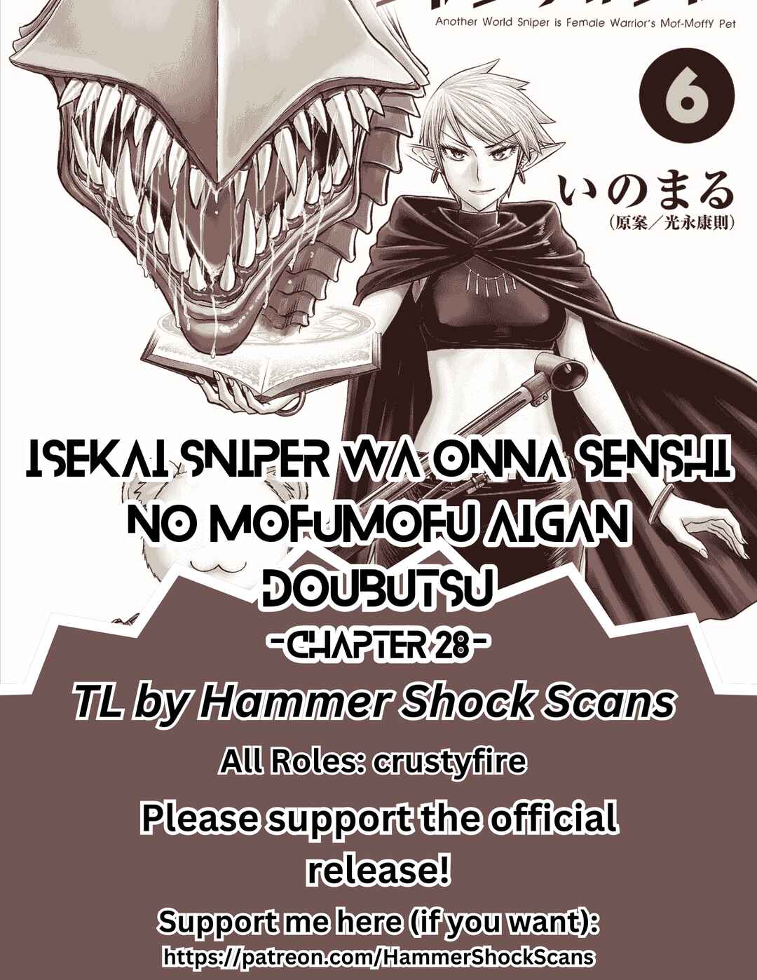 Page 1 Chapter 28 Isekai Sniper wa Onna Senshi no Mofumofu Aigan Doubutsu