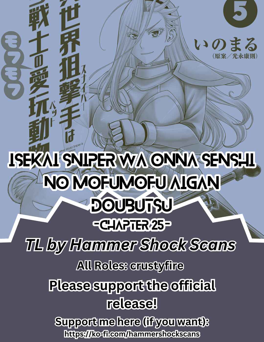 Page 1 Chapter 25 Isekai Sniper wa Onna Senshi no Mofumofu Aigan Doubutsu