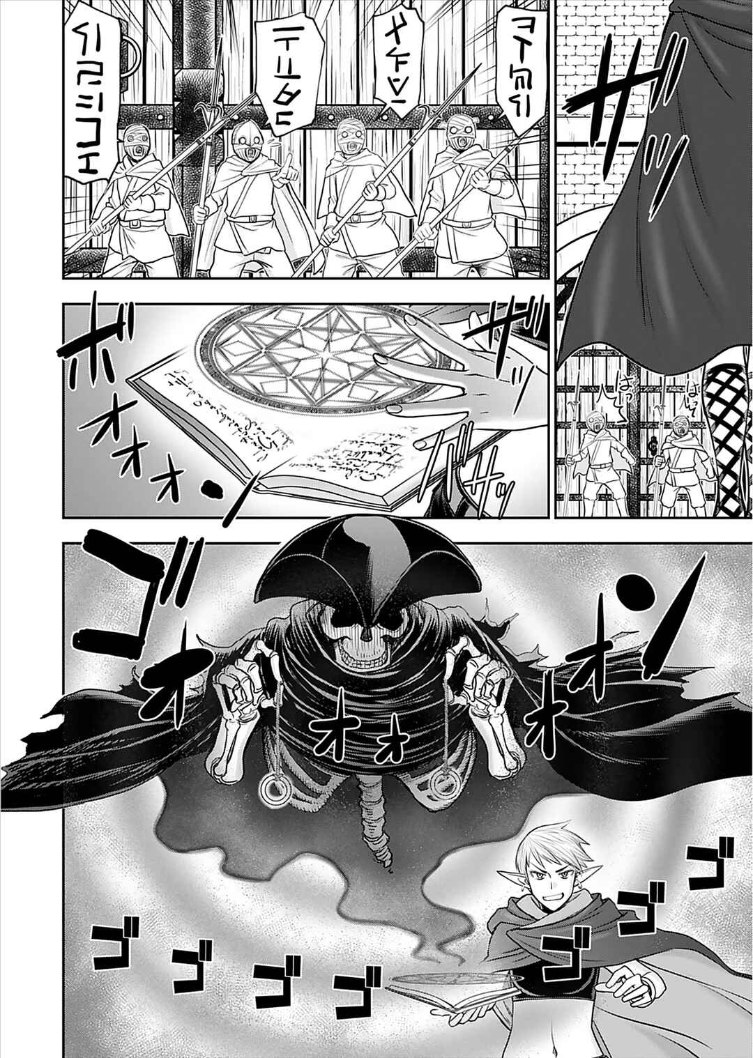 Page 6 Chapter 25 Isekai Sniper wa Onna Senshi no Mofumofu Aigan Doubutsu