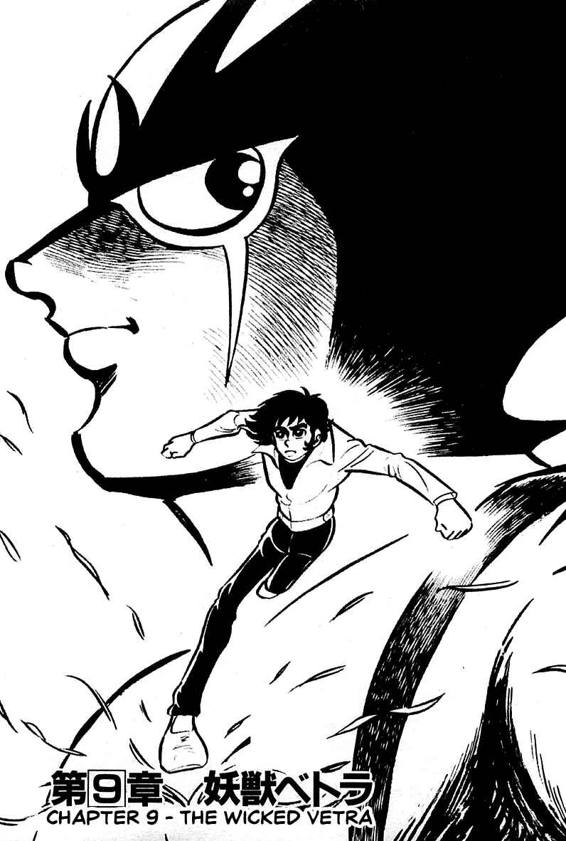 Page 1 Chapter 9 Devilman (Mitsuru Hiruta)