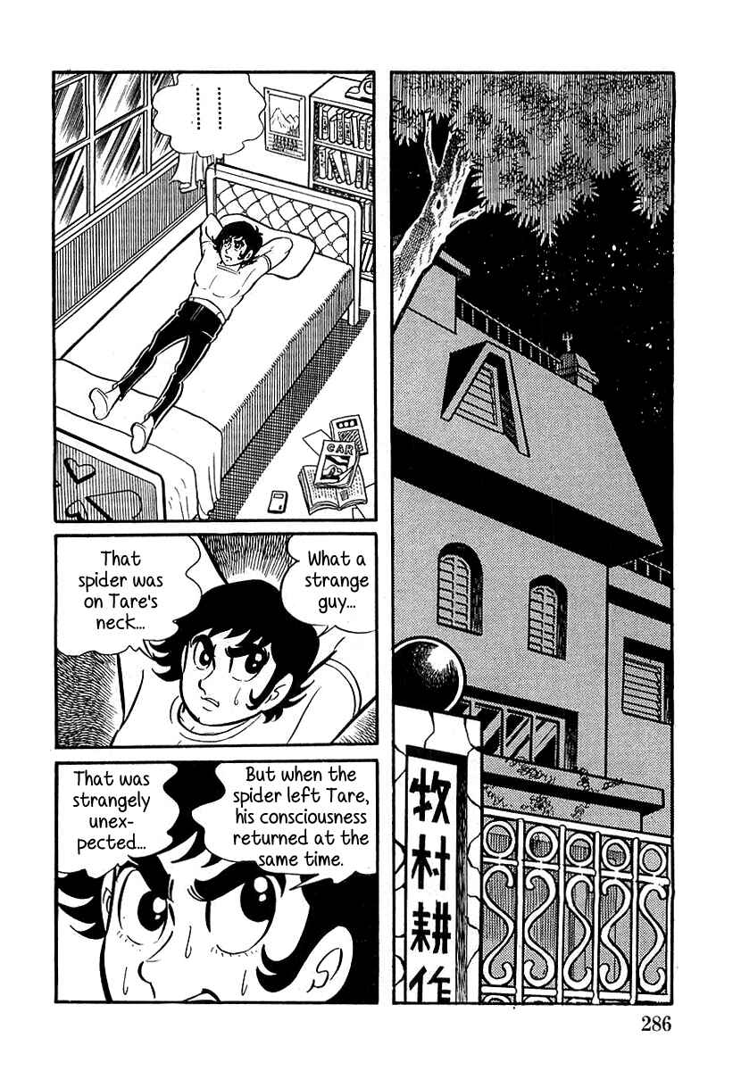 Page 12 Chapter 9 Devilman (Mitsuru Hiruta)