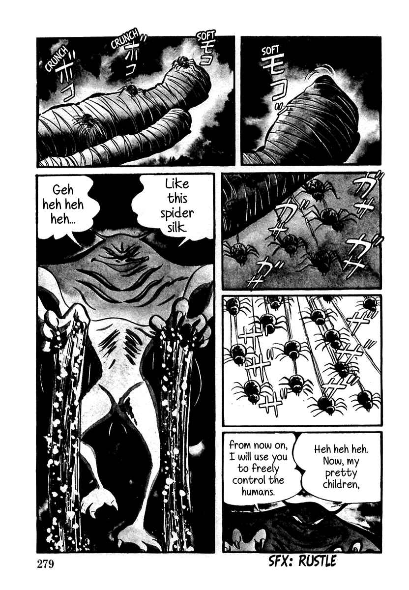 Page 5 Chapter 9 Devilman (Mitsuru Hiruta)