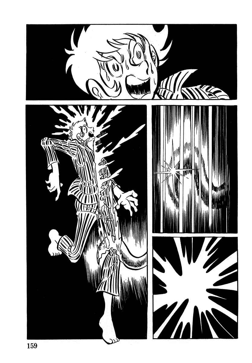 Page 11 Chapter 5 Devilman (Mitsuru Hiruta)