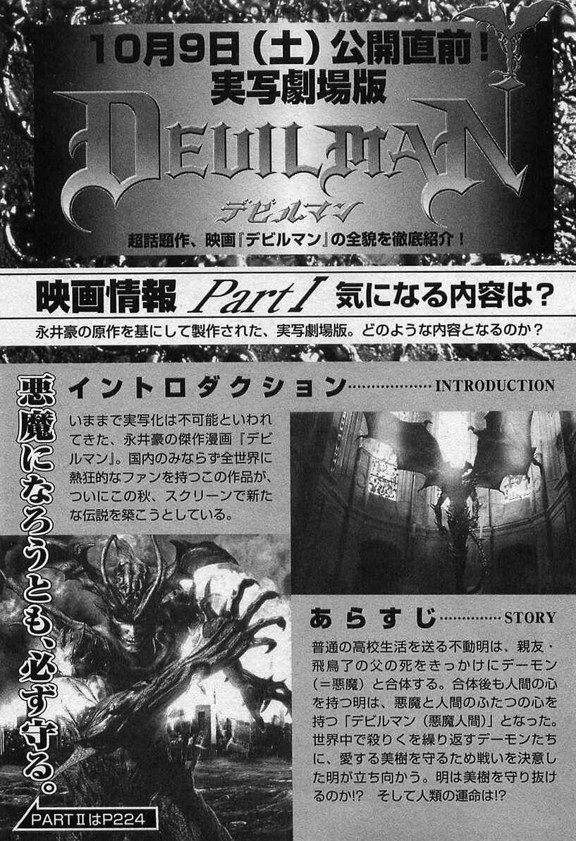 Page 34 Chapter 5 Devilman (Mitsuru Hiruta)