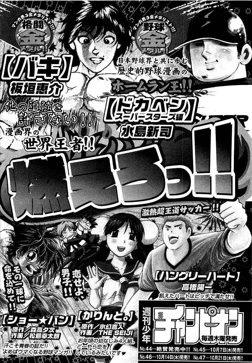 Page 37 Chapter 16 Devilman (Mitsuru Hiruta)