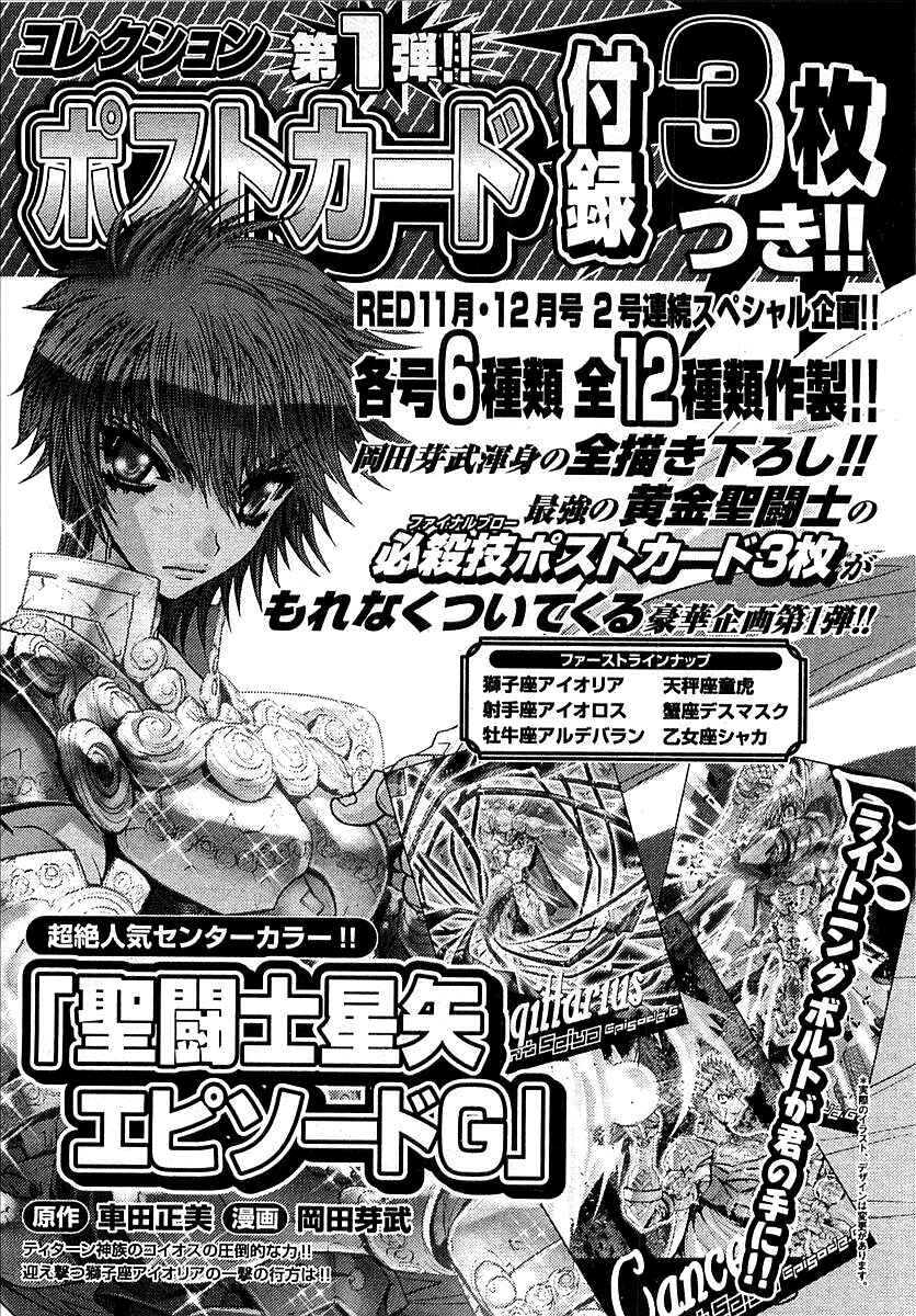 Page 39 Chapter 16 Devilman (Mitsuru Hiruta)