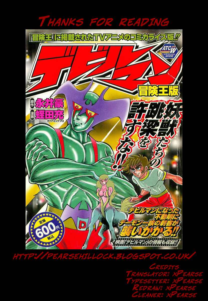 Page 46 Chapter 16 Devilman (Mitsuru Hiruta)