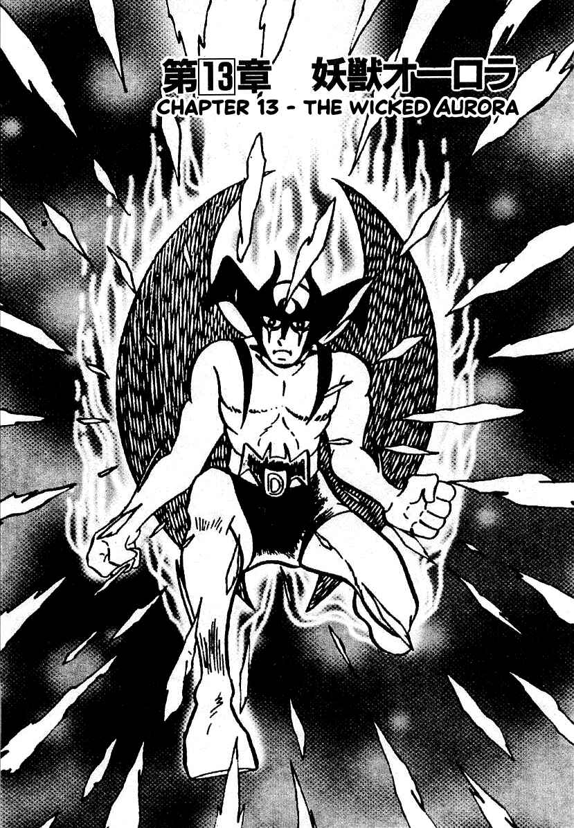 Page 1 Chapter 13 Devilman (Mitsuru Hiruta)