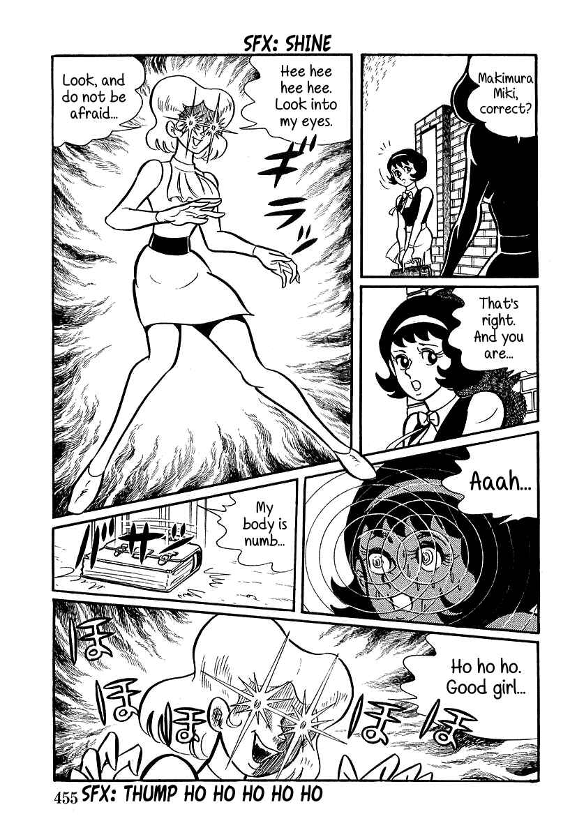 Page 12 Chapter 13 Devilman (Mitsuru Hiruta)