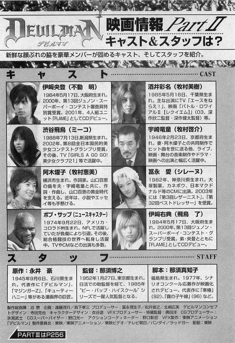 Page 40 Chapter 6 Devilman (Mitsuru Hiruta)