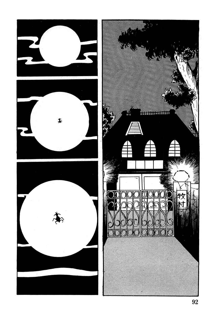 Page 2 Chapter 3 Devilman (Mitsuru Hiruta)