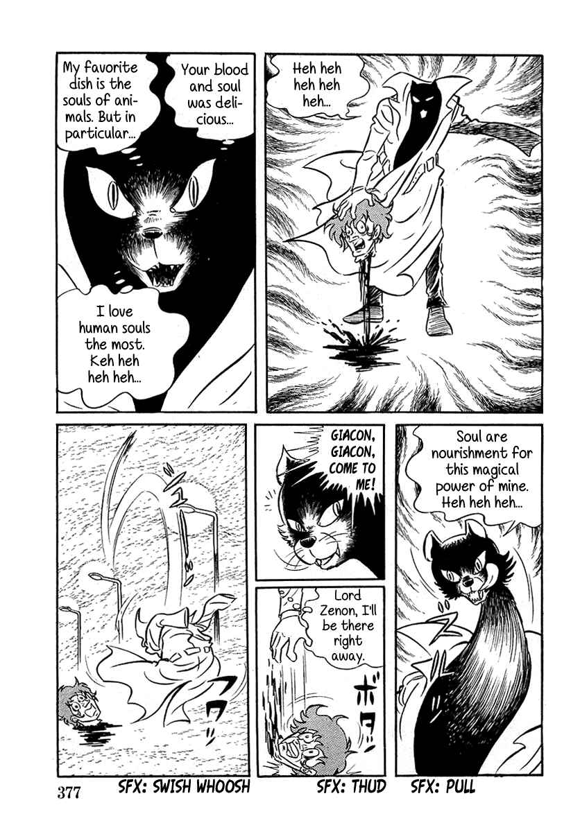 Page 5 Chapter 11 Devilman (Mitsuru Hiruta)