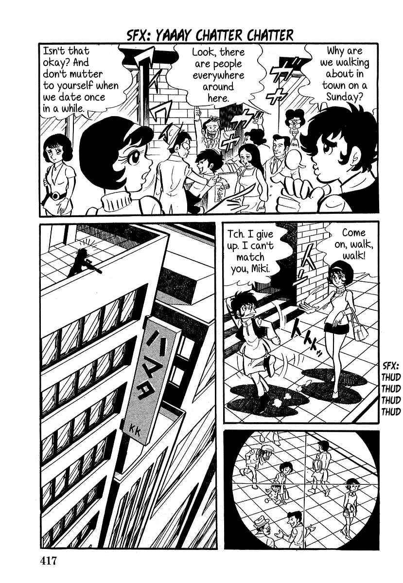 Page 7 Chapter 12 Devilman (Mitsuru Hiruta)