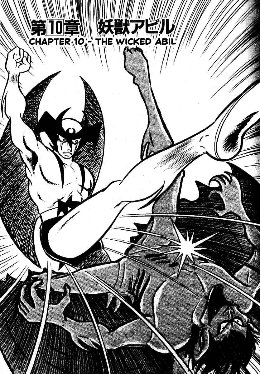 Page 1 Chapter 10 Devilman (Mitsuru Hiruta)