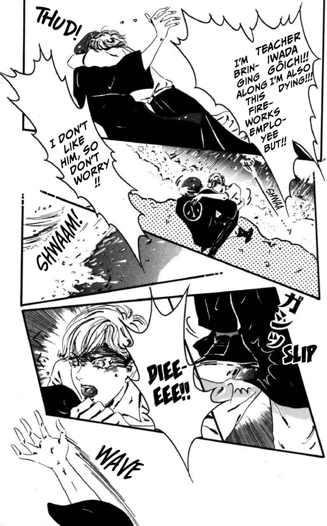 Page 8 Chapter 2 Blind Beast