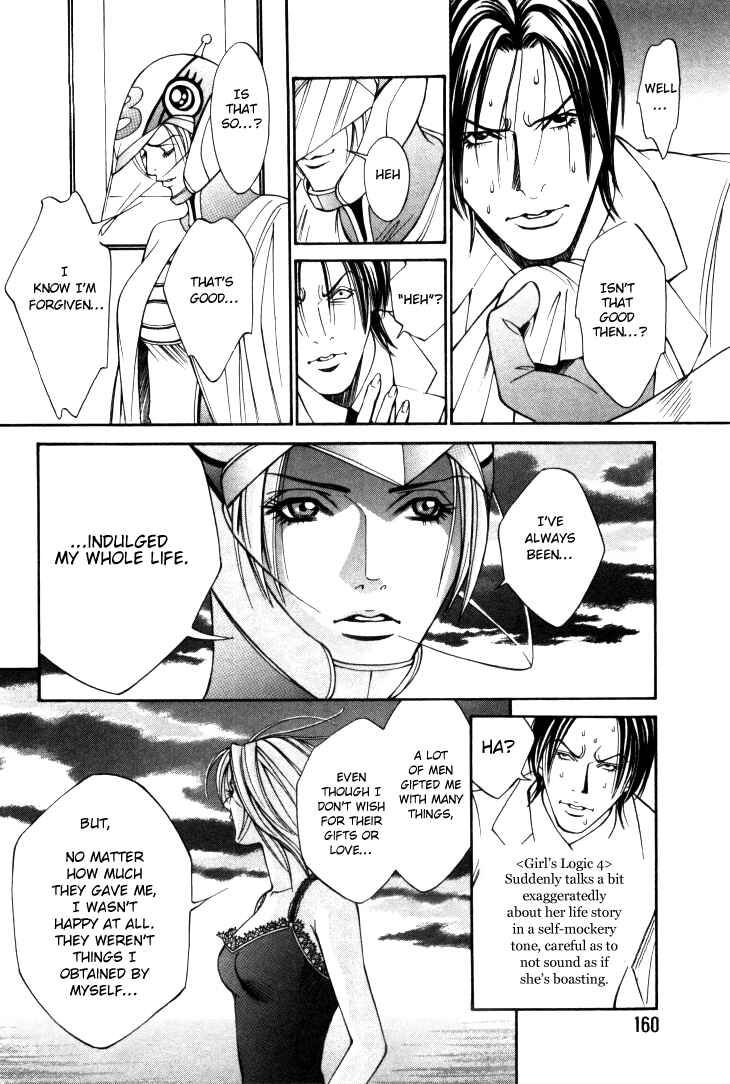 Page 10 Chapter 7.5 Stanley Hawks Casebook: Mask ~ Persona