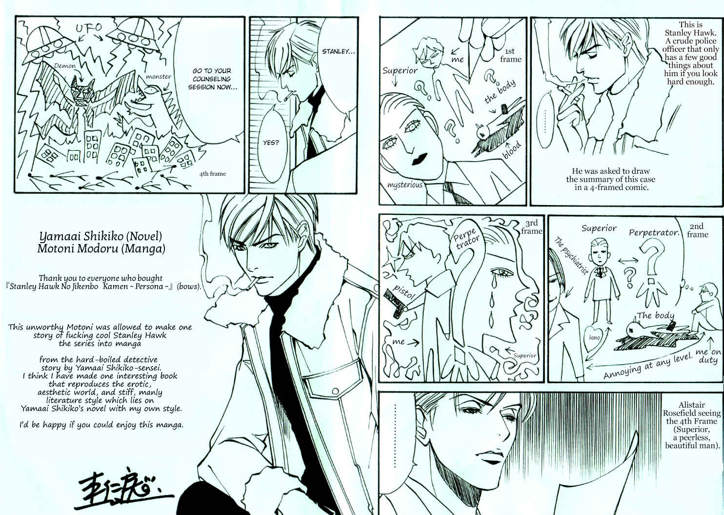 Page 21 Chapter 7.5 Stanley Hawks Casebook: Mask ~ Persona