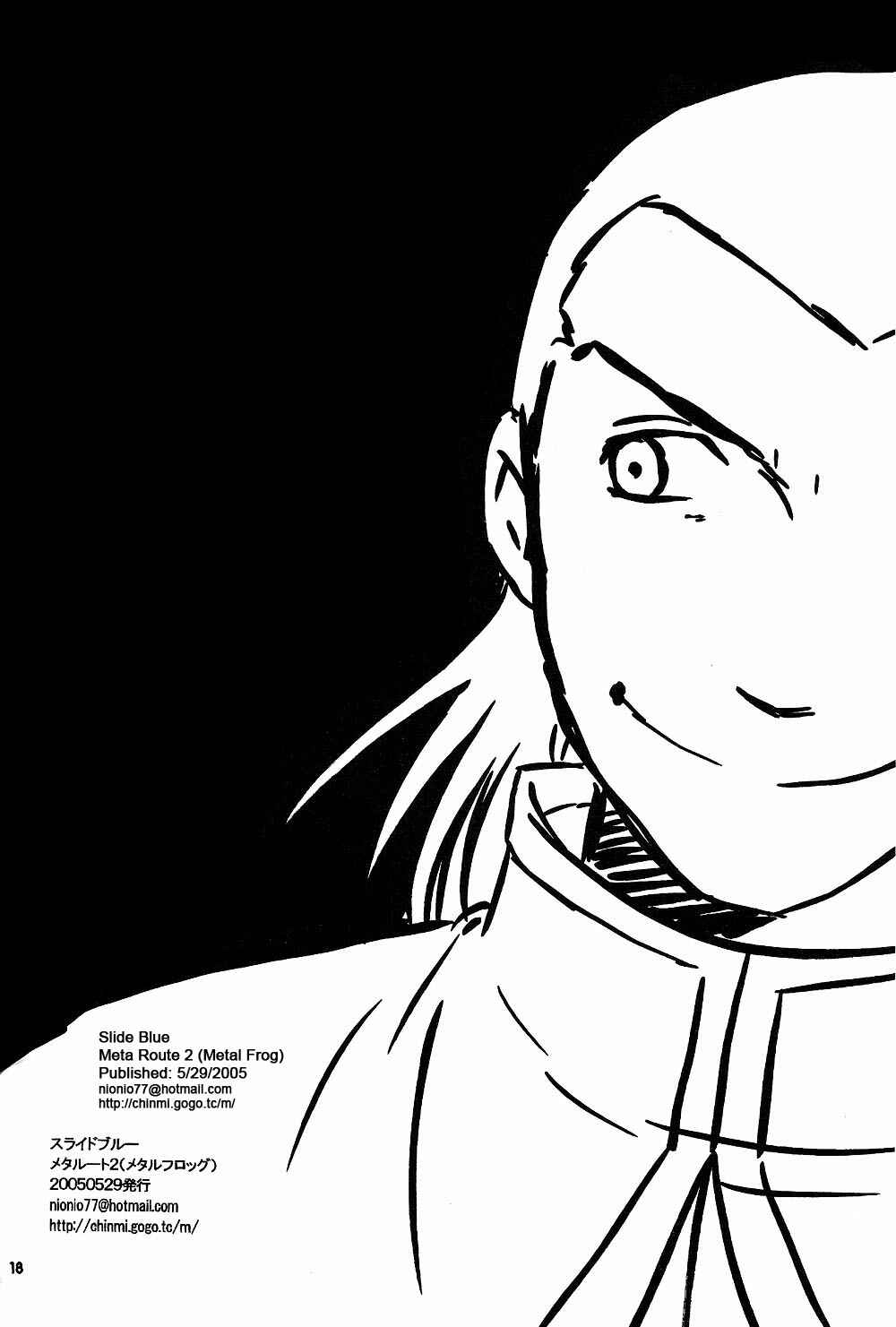 Page 17 Chapter Unknown_e83a Dragon Quest VIII - Slide Blue (Doujinshi)
