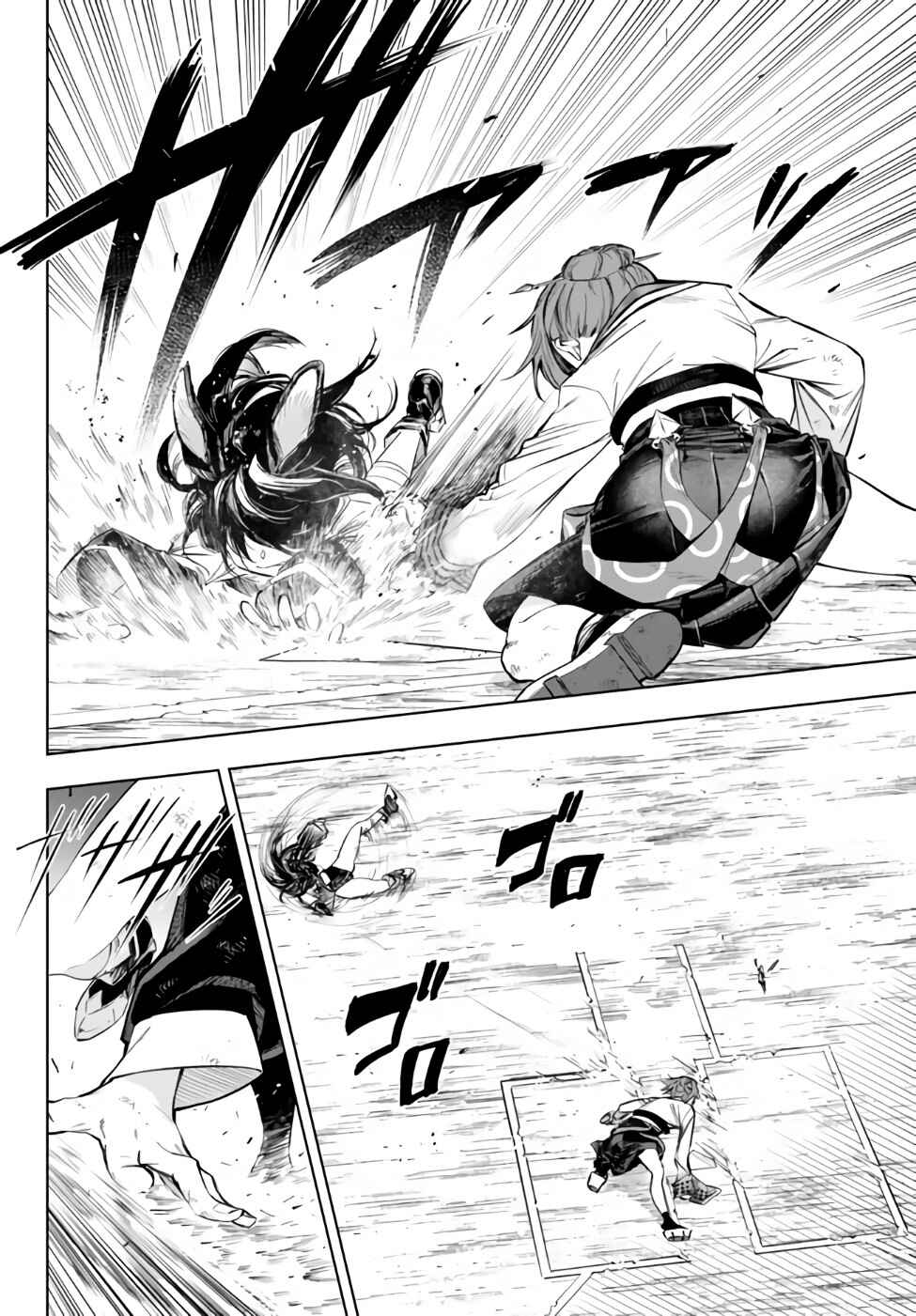 Page 23 Chapter 36.2 Yakyuu de Sensou suru Isekai de Choukoukoukyuu Ace ga Jakushou Kokka o Sukuu Youdesu