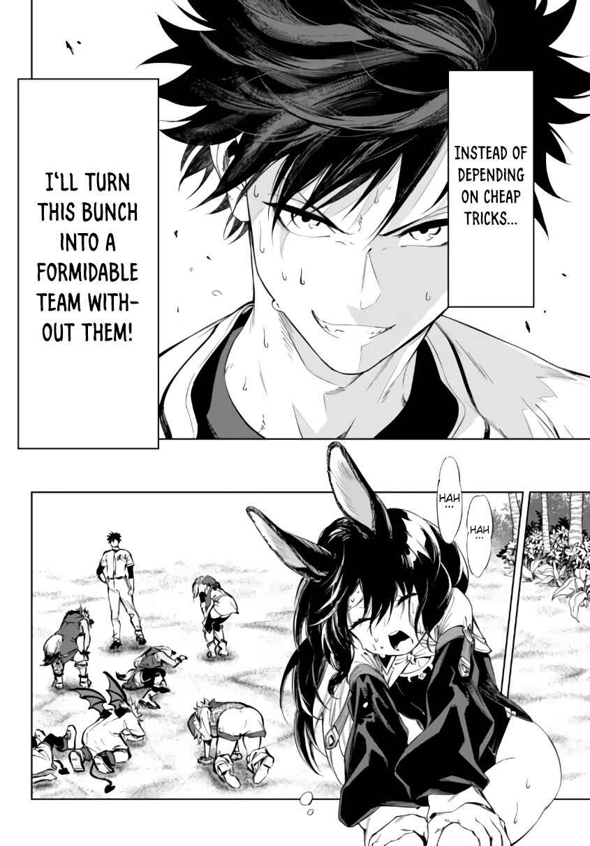 Page 16 Chapter 27.1 Yakyuu de Sensou suru Isekai de Choukoukoukyuu Ace ga Jakushou Kokka o Sukuu Youdesu