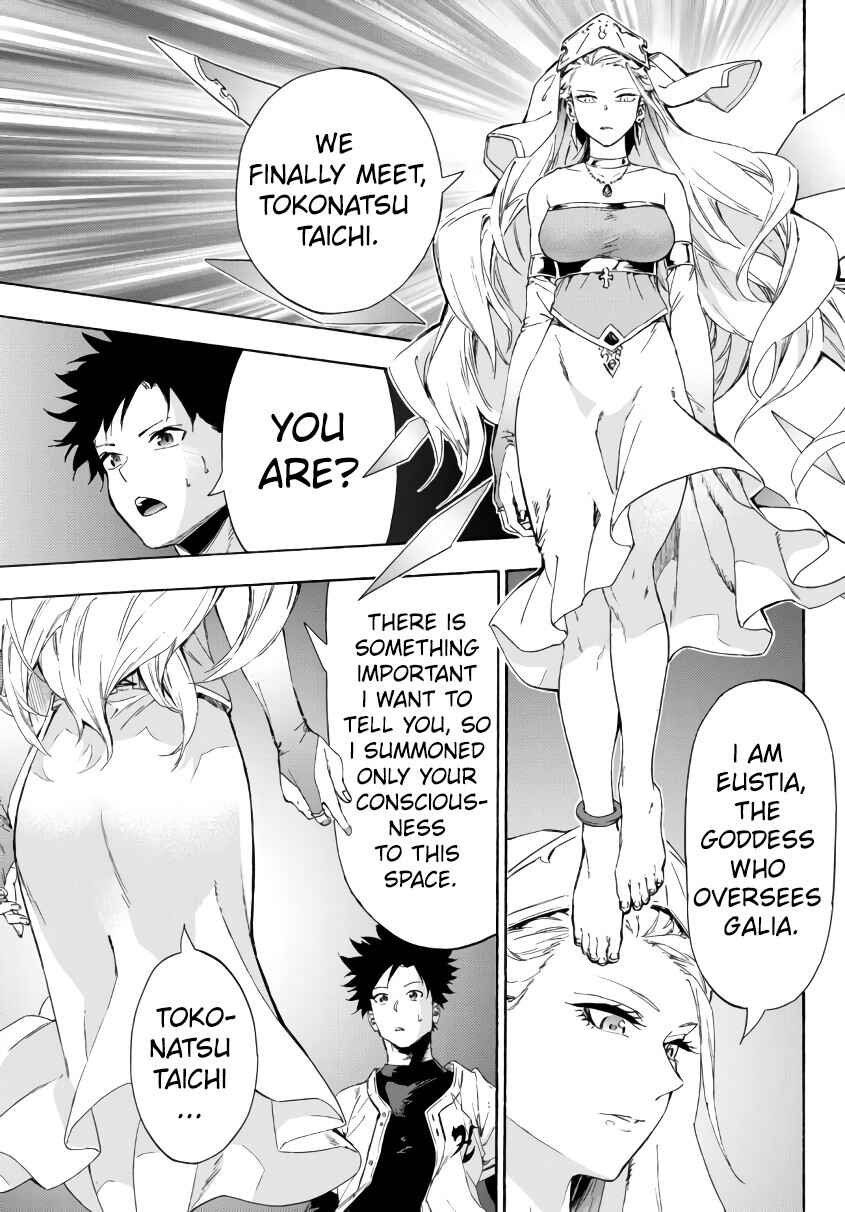 Page 23 Chapter 22.2 Yakyuu de Sensou suru Isekai de Choukoukoukyuu Ace ga Jakushou Kokka o Sukuu Youdesu