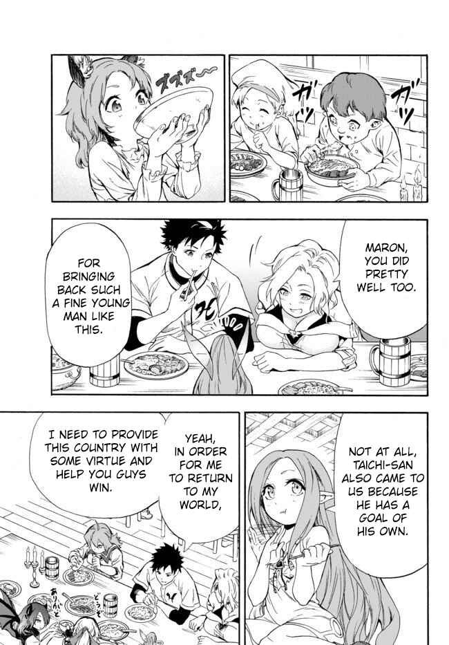 Page 8 Chapter 2 Yakyuu de Sensou suru Isekai de Choukoukoukyuu Ace ga Jakushou Kokka o Sukuu Youdesu