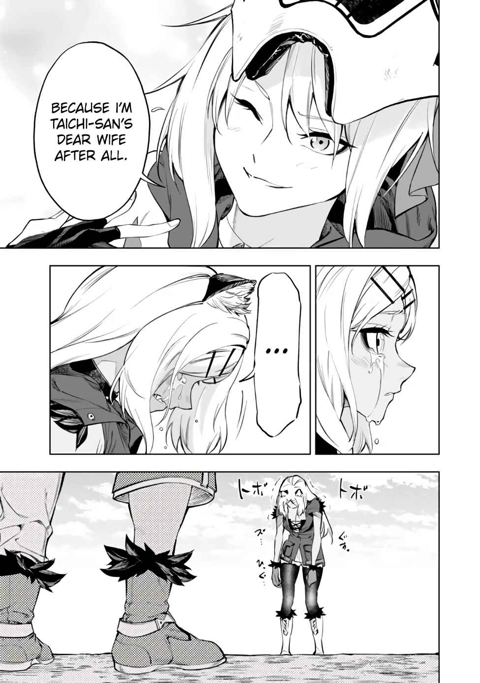 Page 22 Chapter 38.3 Yakyuu de Sensou suru Isekai de Choukoukoukyuu Ace ga Jakushou Kokka o Sukuu Youdesu