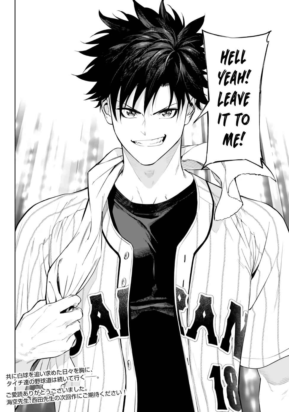 Page 38 Chapter 38.3 Yakyuu de Sensou suru Isekai de Choukoukoukyuu Ace ga Jakushou Kokka o Sukuu Youdesu